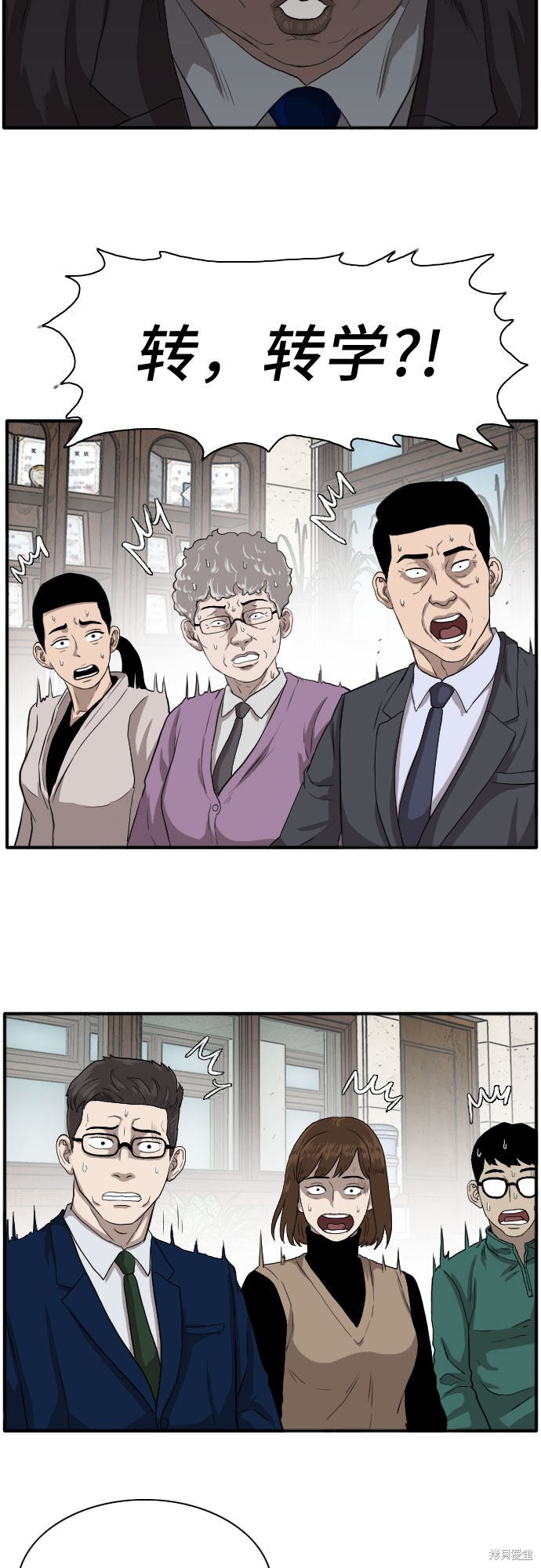 《我是坏小子》漫画最新章节第18话免费下拉式在线观看章节第【29】张图片