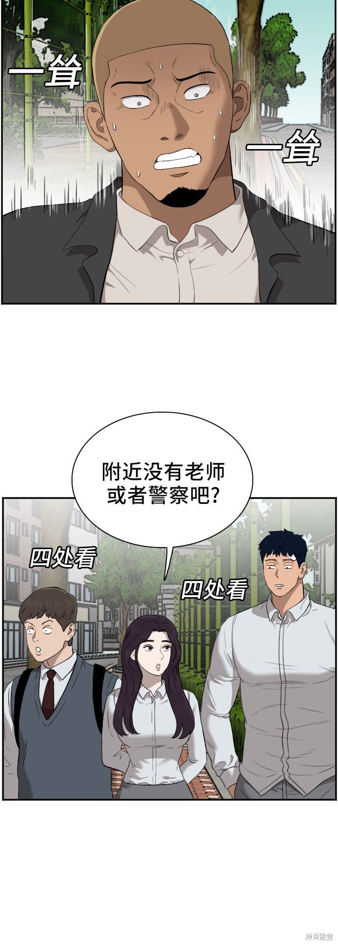 《我是坏小子》漫画最新章节第44话免费下拉式在线观看章节第【9】张图片