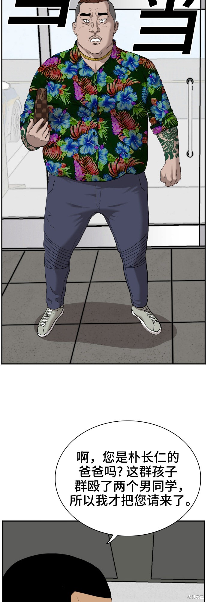 《我是坏小子》漫画最新章节第39话免费下拉式在线观看章节第【25】张图片