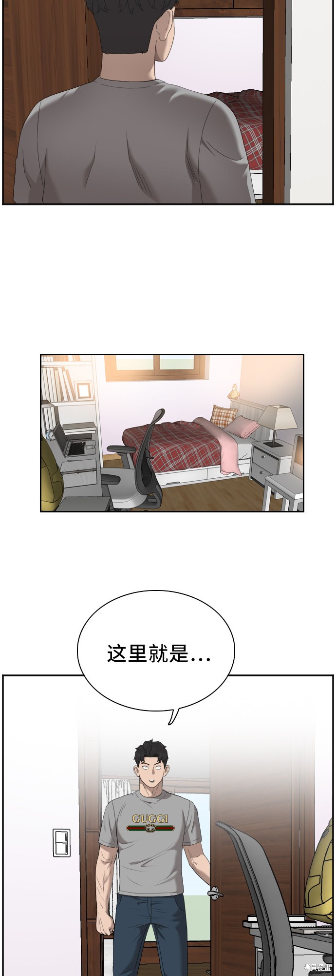 《我是坏小子》漫画最新章节第48话免费下拉式在线观看章节第【31】张图片