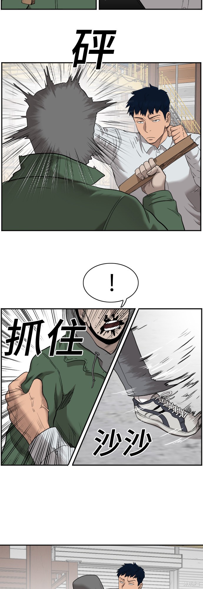 《我是坏小子》漫画最新章节第34话免费下拉式在线观看章节第【12】张图片