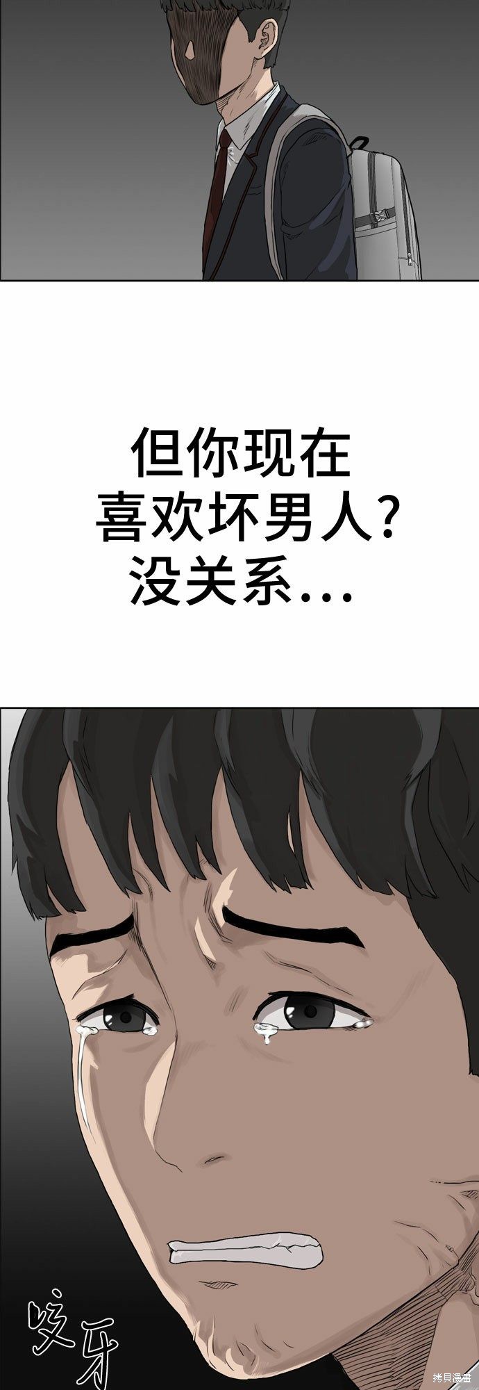 《我是坏小子》漫画最新章节第1话免费下拉式在线观看章节第【91】张图片