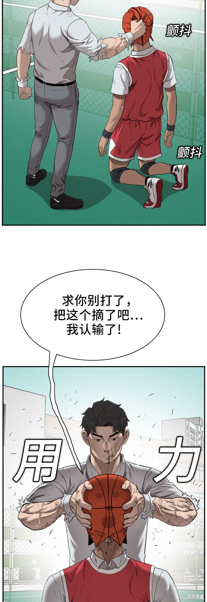 《我是坏小子》漫画最新章节第49话免费下拉式在线观看章节第【65】张图片