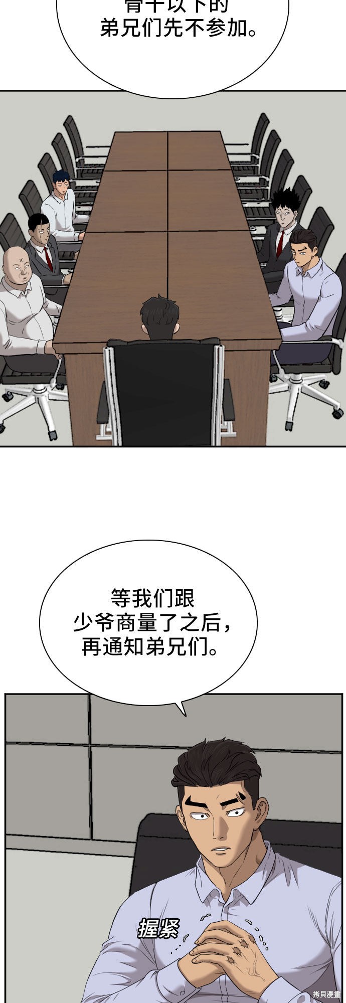 《我是坏小子》漫画最新章节第42话免费下拉式在线观看章节第【13】张图片