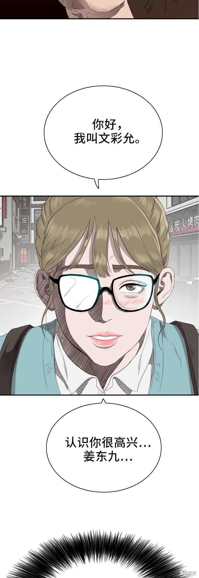 《我是坏小子》漫画最新章节第62话免费下拉式在线观看章节第【3】张图片