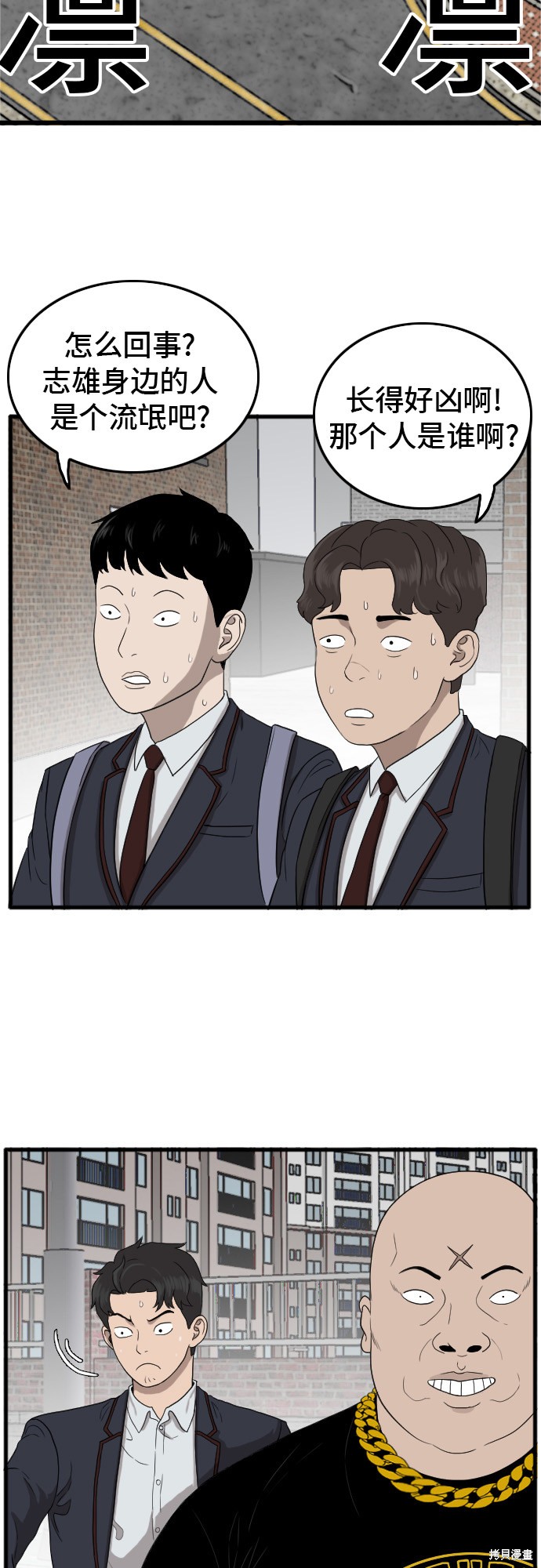 《我是坏小子》漫画最新章节第7话免费下拉式在线观看章节第【24】张图片