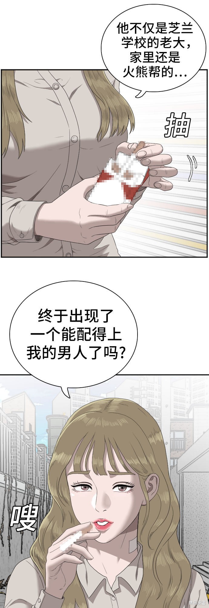 《我是坏小子》漫画最新章节第54话免费下拉式在线观看章节第【33】张图片