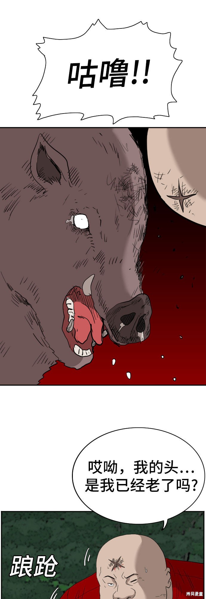 《我是坏小子》漫画最新章节第68话免费下拉式在线观看章节第【41】张图片