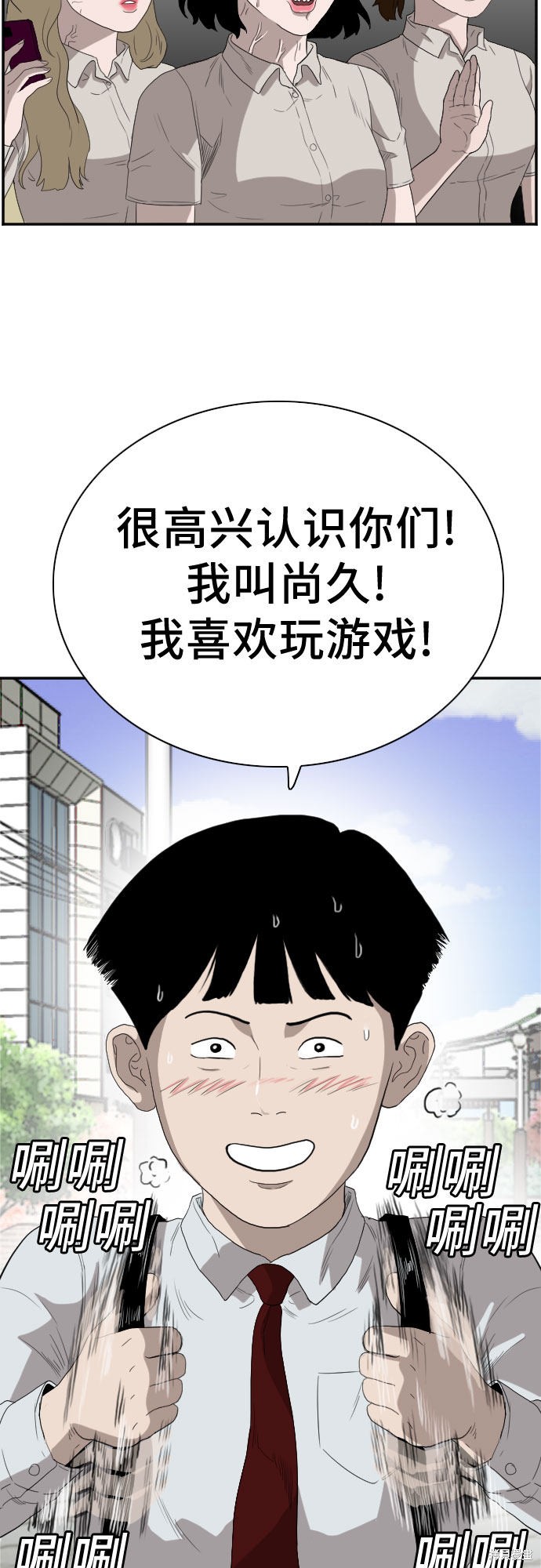 《我是坏小子》漫画最新章节第70话免费下拉式在线观看章节第【63】张图片