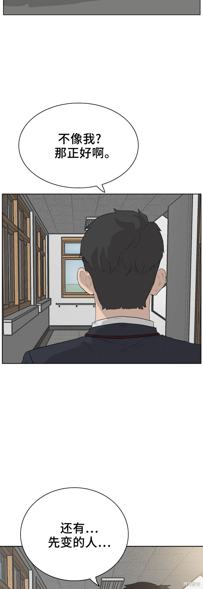 《我是坏小子》漫画最新章节第2话免费下拉式在线观看章节第【57】张图片