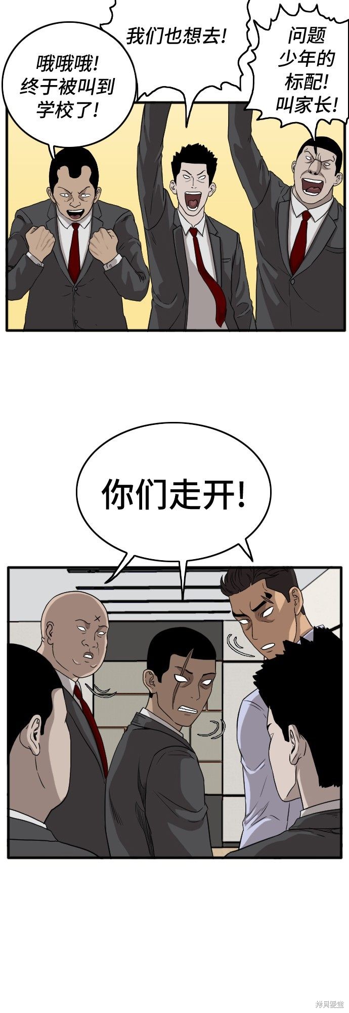 《我是坏小子》漫画最新章节第6话免费下拉式在线观看章节第【65】张图片