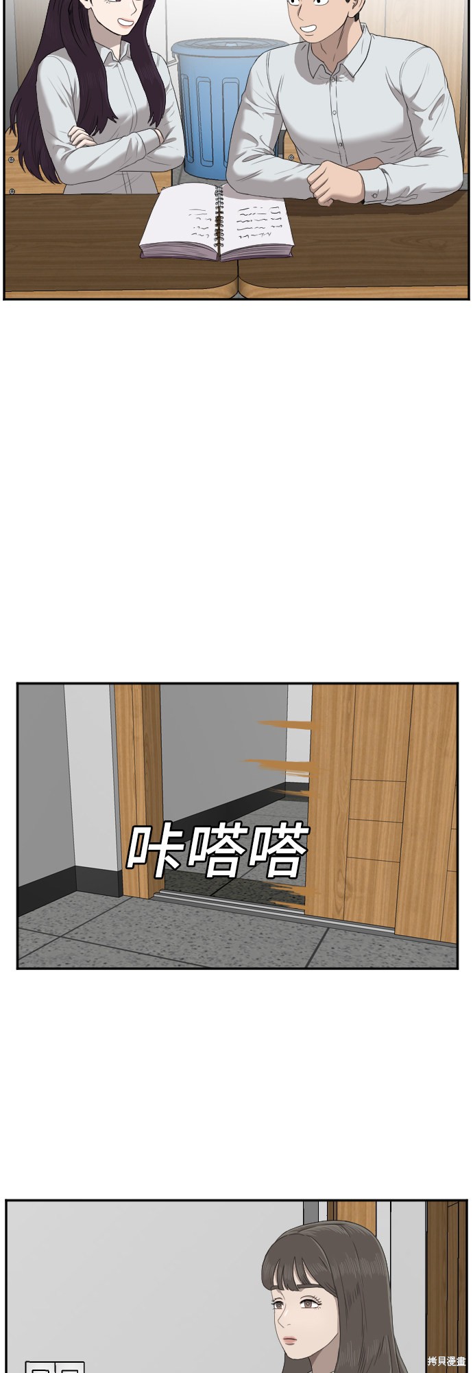 《我是坏小子》漫画最新章节第46话免费下拉式在线观看章节第【35】张图片