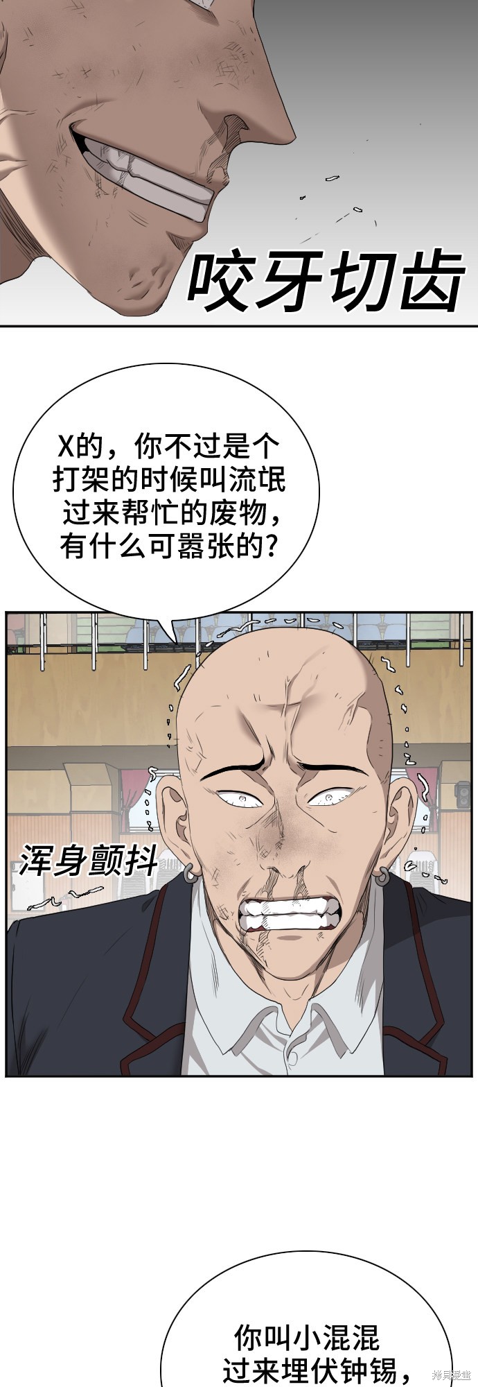 《我是坏小子》漫画最新章节第24话免费下拉式在线观看章节第【56】张图片