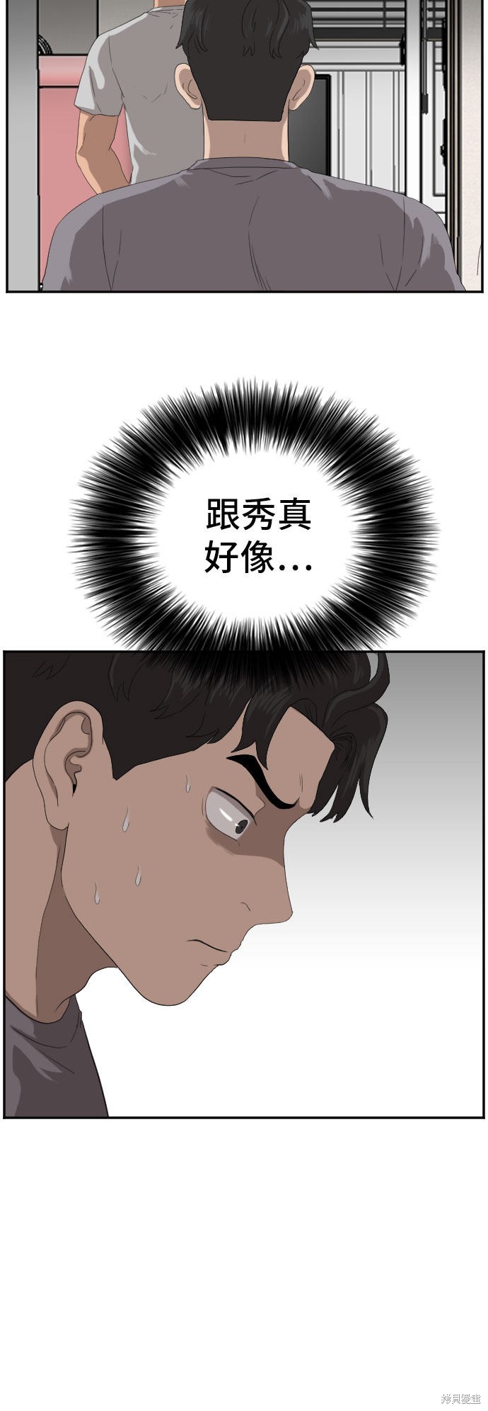 《我是坏小子》漫画最新章节第63话免费下拉式在线观看章节第【8】张图片