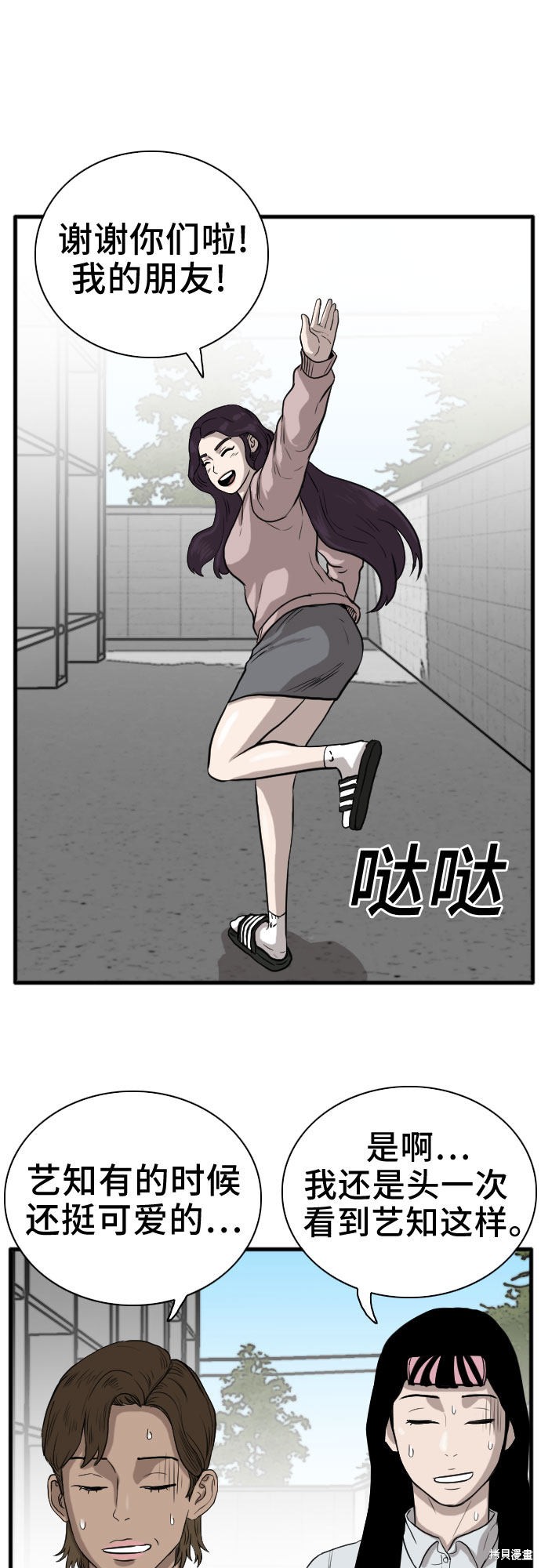 《我是坏小子》漫画最新章节第15话免费下拉式在线观看章节第【41】张图片