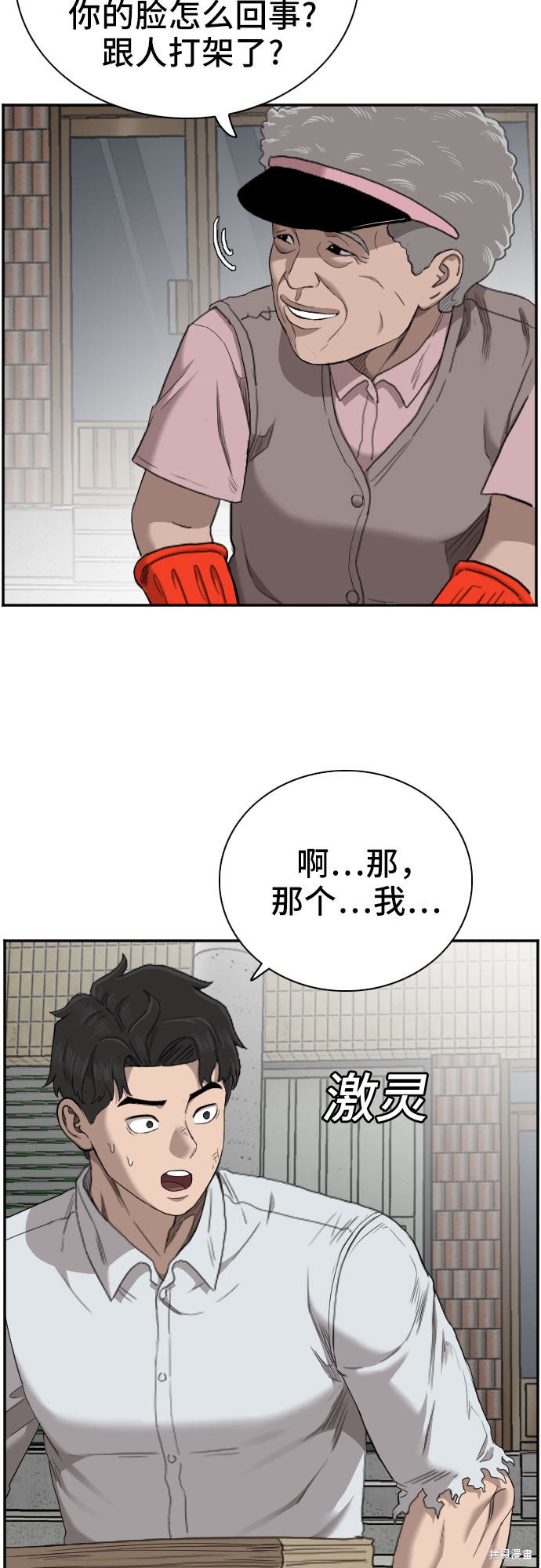 《我是坏小子》漫画最新章节第58话免费下拉式在线观看章节第【46】张图片