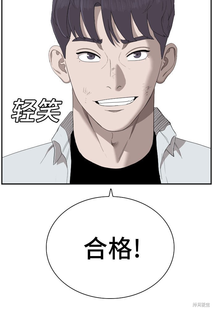 《我是坏小子》漫画最新章节第53话免费下拉式在线观看章节第【57】张图片