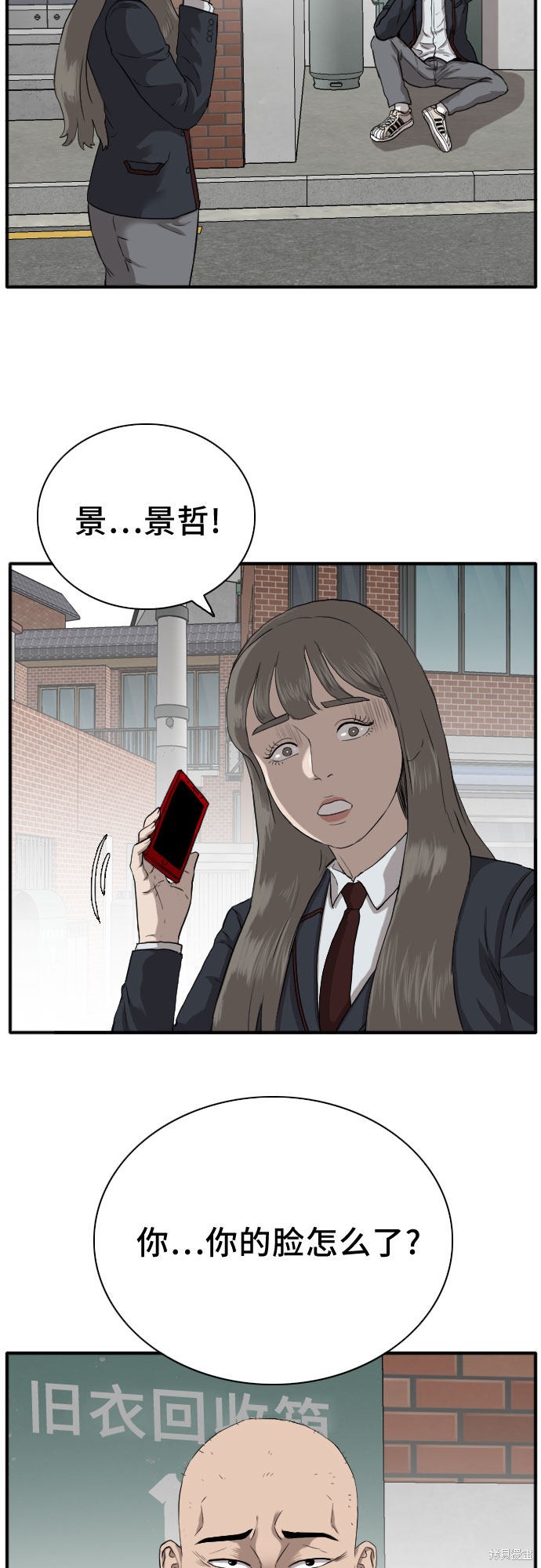 《我是坏小子》漫画最新章节第20话免费下拉式在线观看章节第【48】张图片