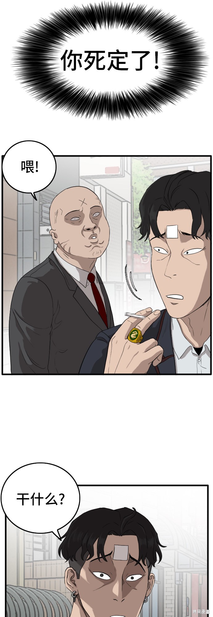 《我是坏小子》漫画最新章节第6话免费下拉式在线观看章节第【29】张图片