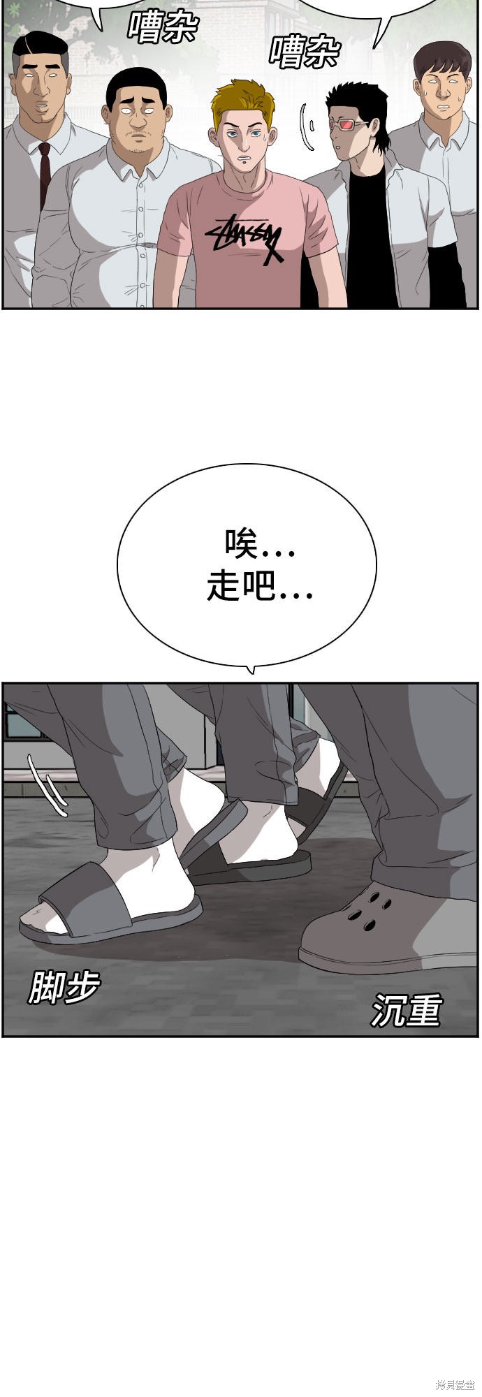 《我是坏小子》漫画最新章节第70话免费下拉式在线观看章节第【34】张图片