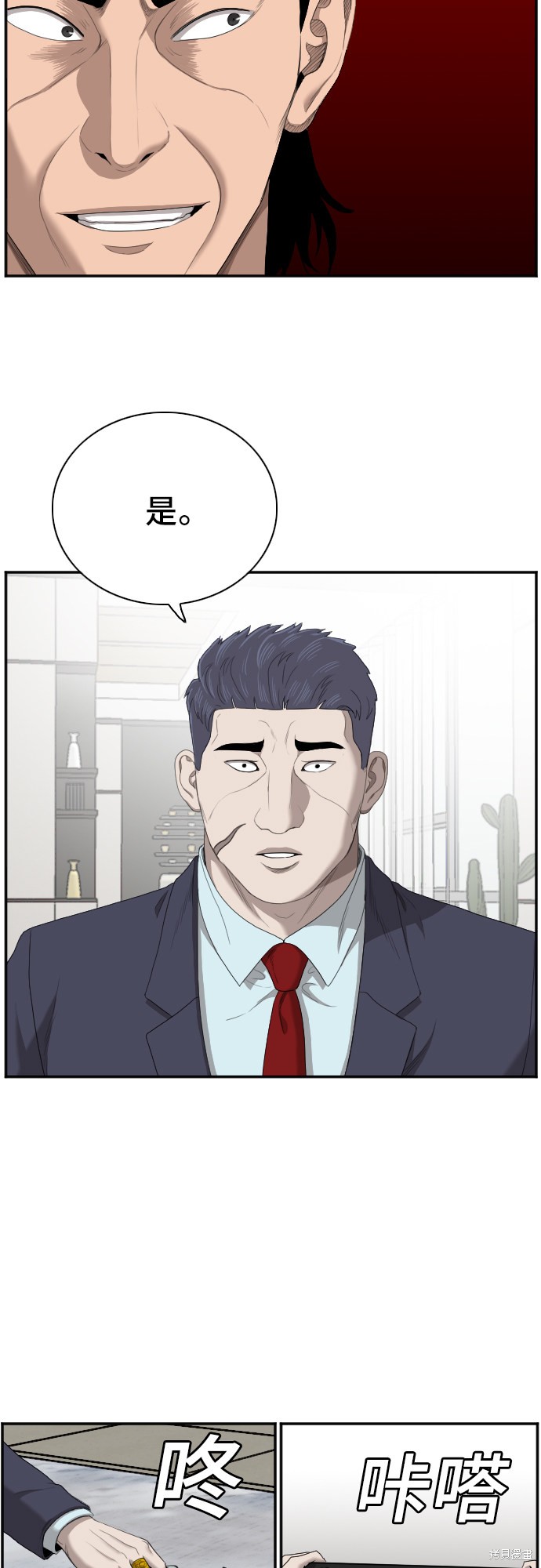 《我是坏小子》漫画最新章节第47话免费下拉式在线观看章节第【29】张图片