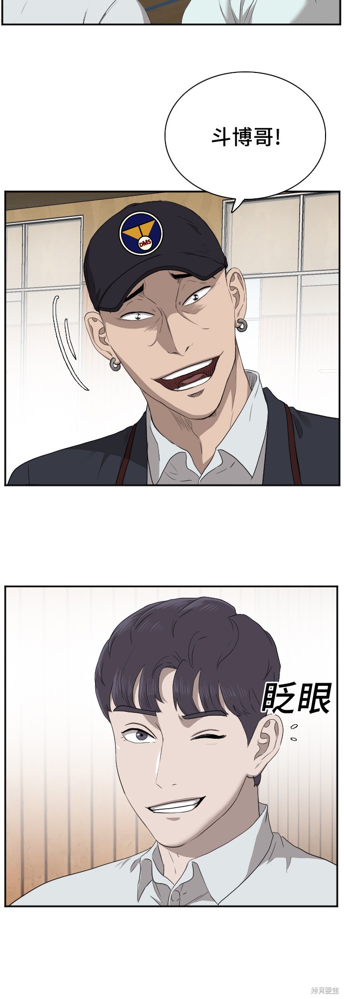 《我是坏小子》漫画最新章节第24话免费下拉式在线观看章节第【19】张图片