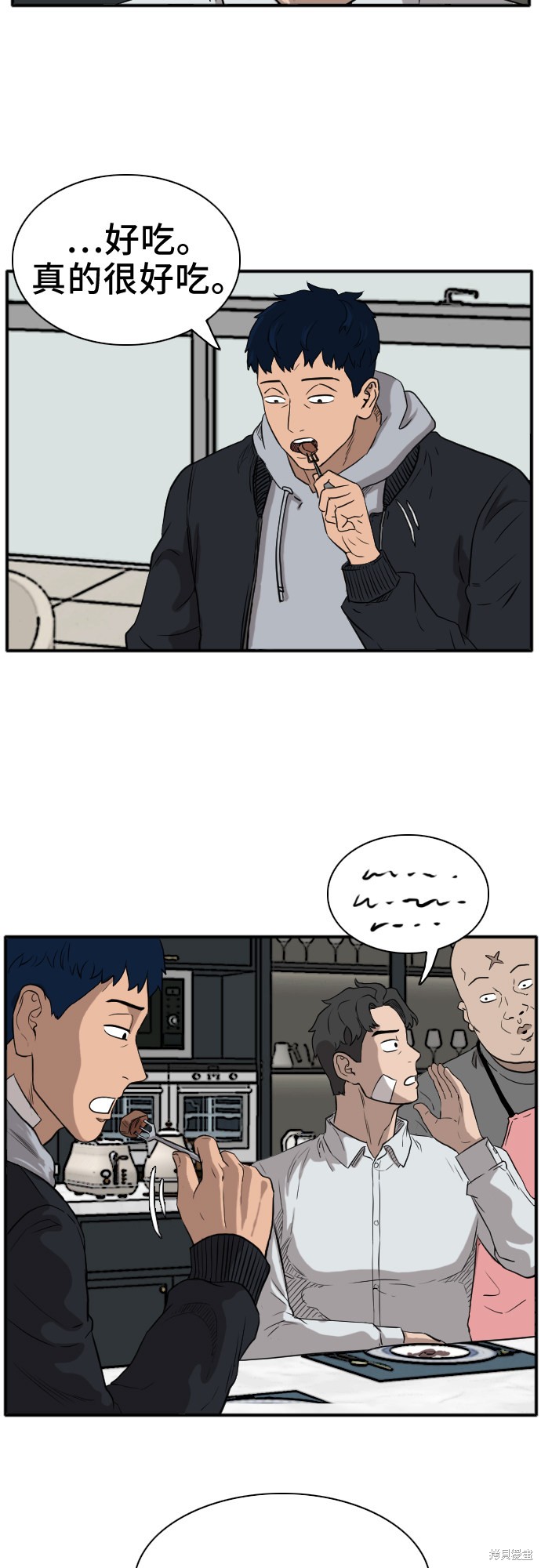 《我是坏小子》漫画最新章节第15话免费下拉式在线观看章节第【22】张图片