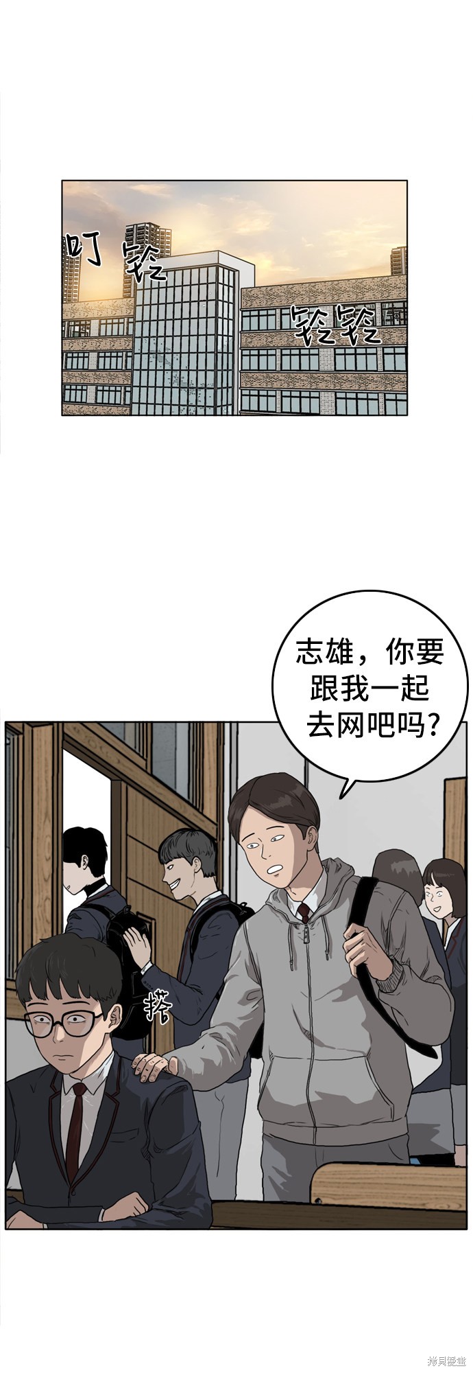 《我是坏小子》漫画最新章节第1话免费下拉式在线观看章节第【48】张图片