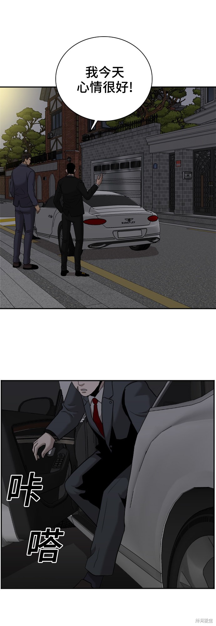 《我是坏小子》漫画最新章节第28话免费下拉式在线观看章节第【26】张图片