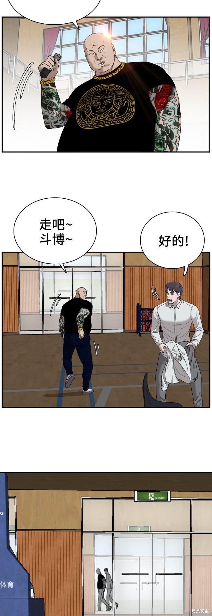 《我是坏小子》漫画最新章节第26话免费下拉式在线观看章节第【52】张图片