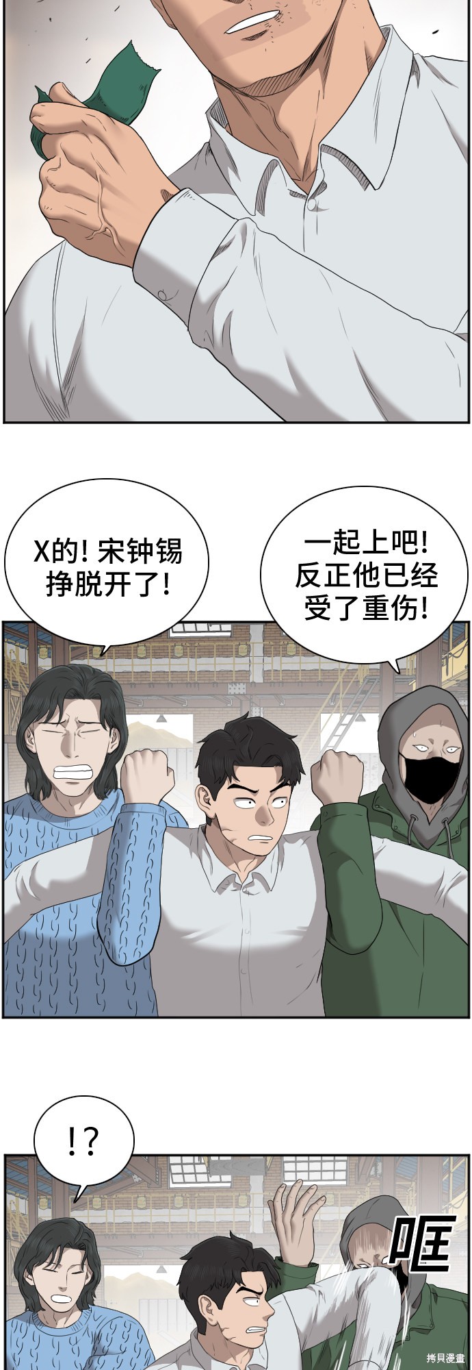 《我是坏小子》漫画最新章节第33话免费下拉式在线观看章节第【51】张图片
