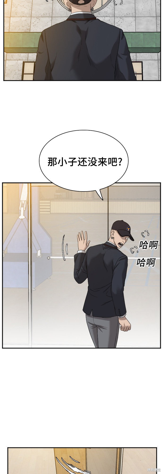 《我是坏小子》漫画最新章节第24话免费下拉式在线观看章节第【12】张图片