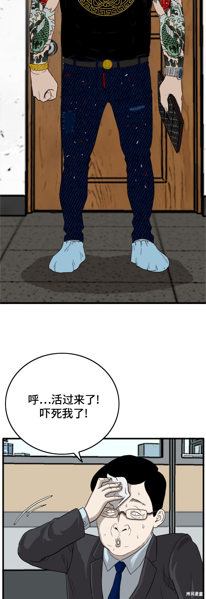 《我是坏小子》漫画最新章节第7话免费下拉式在线观看章节第【73】张图片