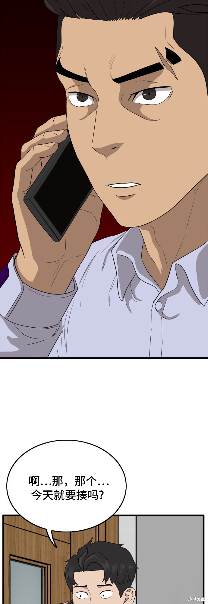 《我是坏小子》漫画最新章节第8话免费下拉式在线观看章节第【52】张图片