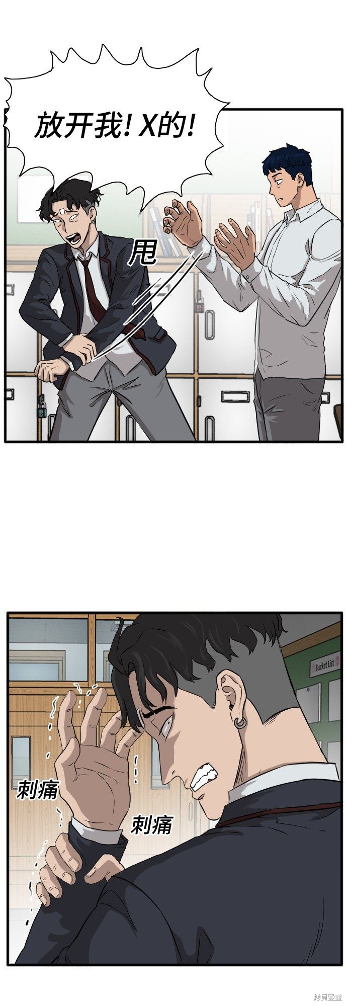 《我是坏小子》漫画最新章节第4话免费下拉式在线观看章节第【21】张图片