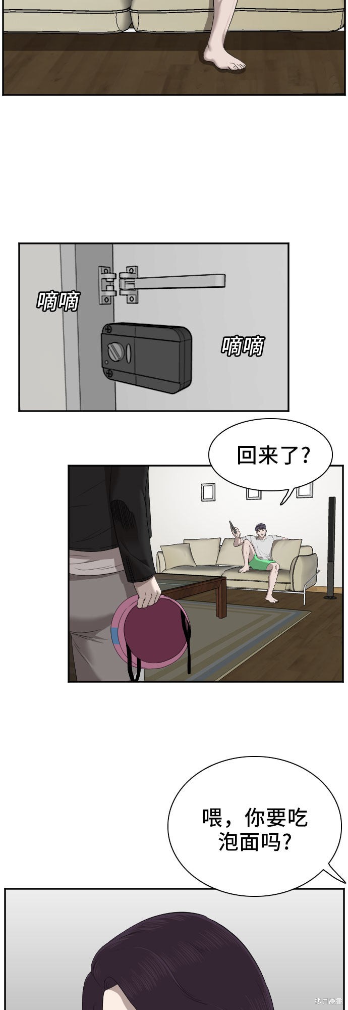 《我是坏小子》漫画最新章节第42话免费下拉式在线观看章节第【38】张图片