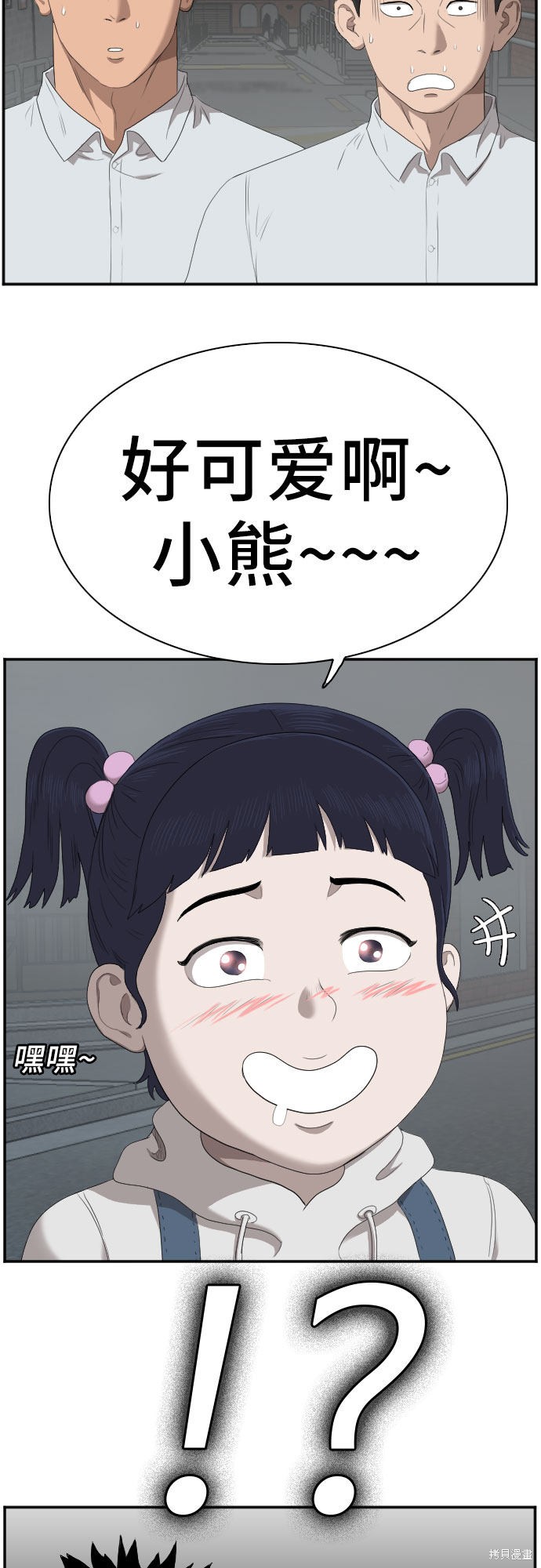 《我是坏小子》漫画最新章节第41话免费下拉式在线观看章节第【26】张图片