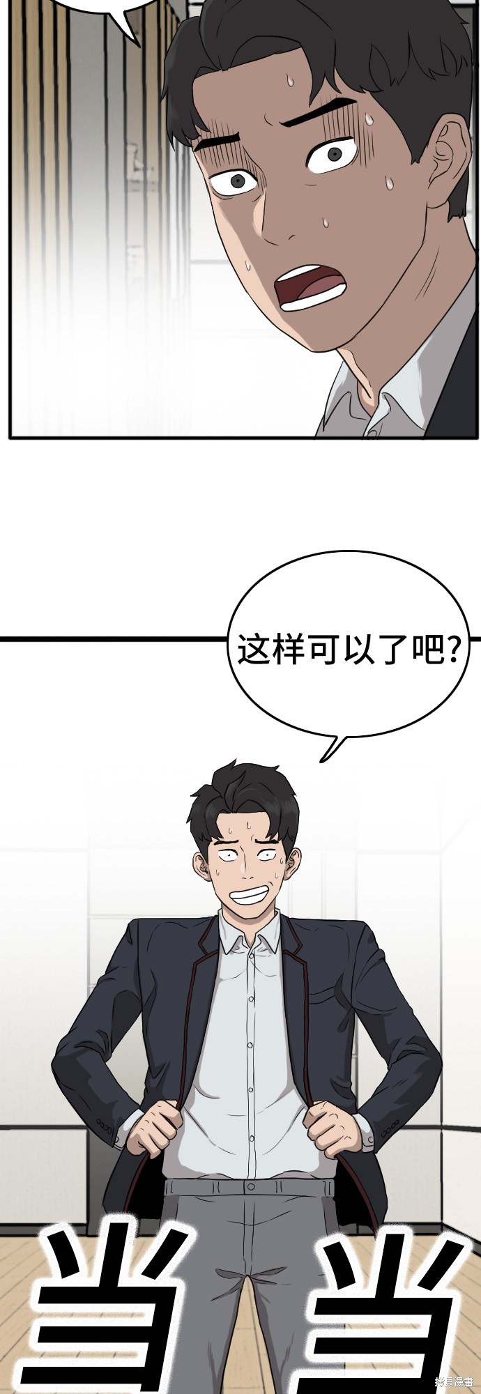 《我是坏小子》漫画最新章节第5话免费下拉式在线观看章节第【13】张图片