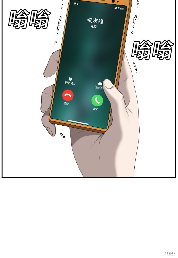 《我是坏小子》漫画最新章节第48话免费下拉式在线观看章节第【16】张图片