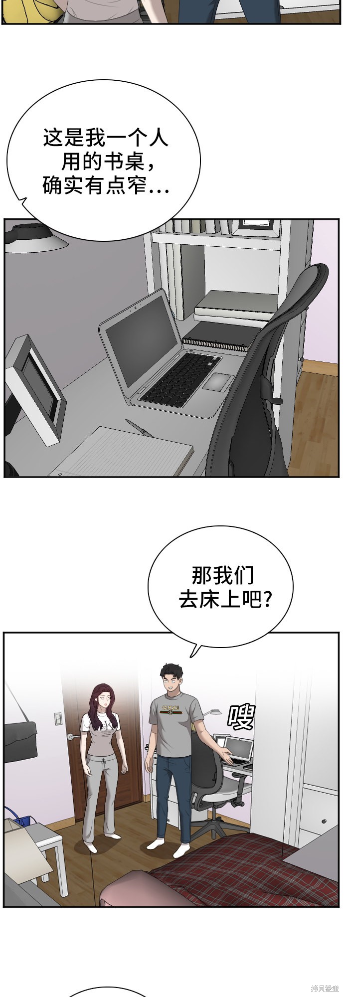 《我是坏小子》漫画最新章节第48话免费下拉式在线观看章节第【36】张图片