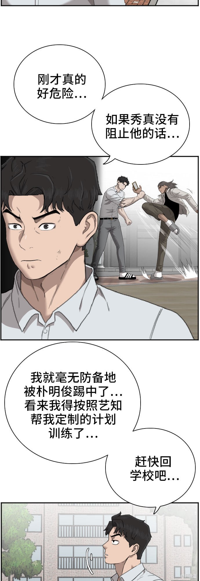 《我是坏小子》漫画最新章节第54话免费下拉式在线观看章节第【36】张图片