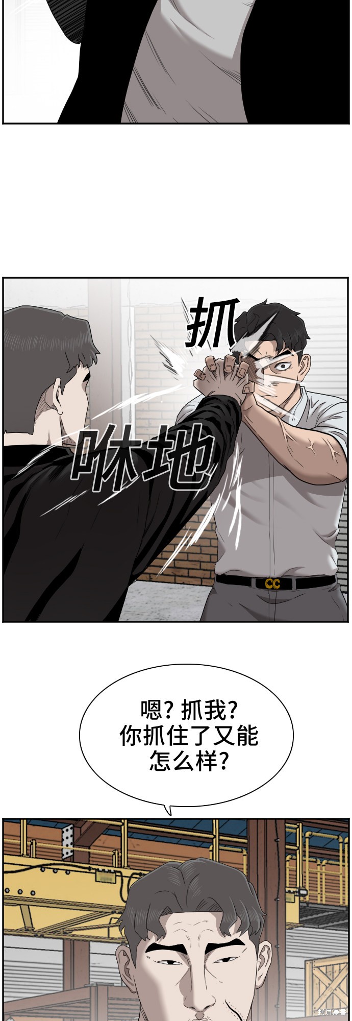 《我是坏小子》漫画最新章节第35话免费下拉式在线观看章节第【40】张图片