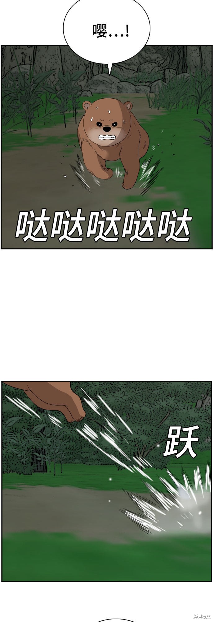 《我是坏小子》漫画最新章节第69话免费下拉式在线观看章节第【48】张图片