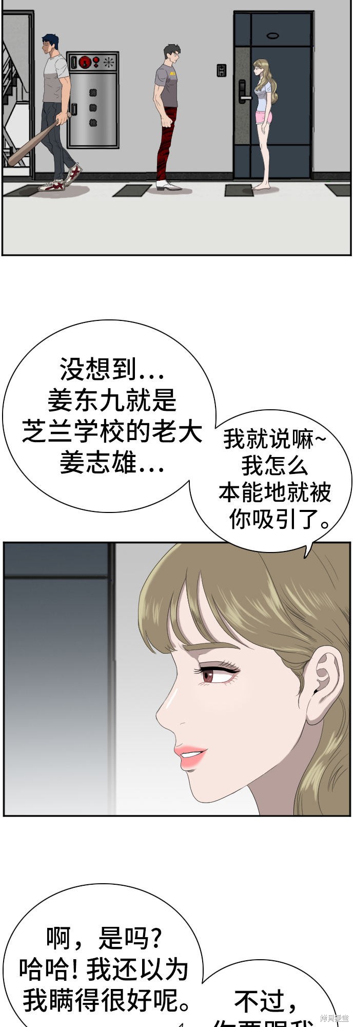 《我是坏小子》漫画最新章节第64话免费下拉式在线观看章节第【22】张图片