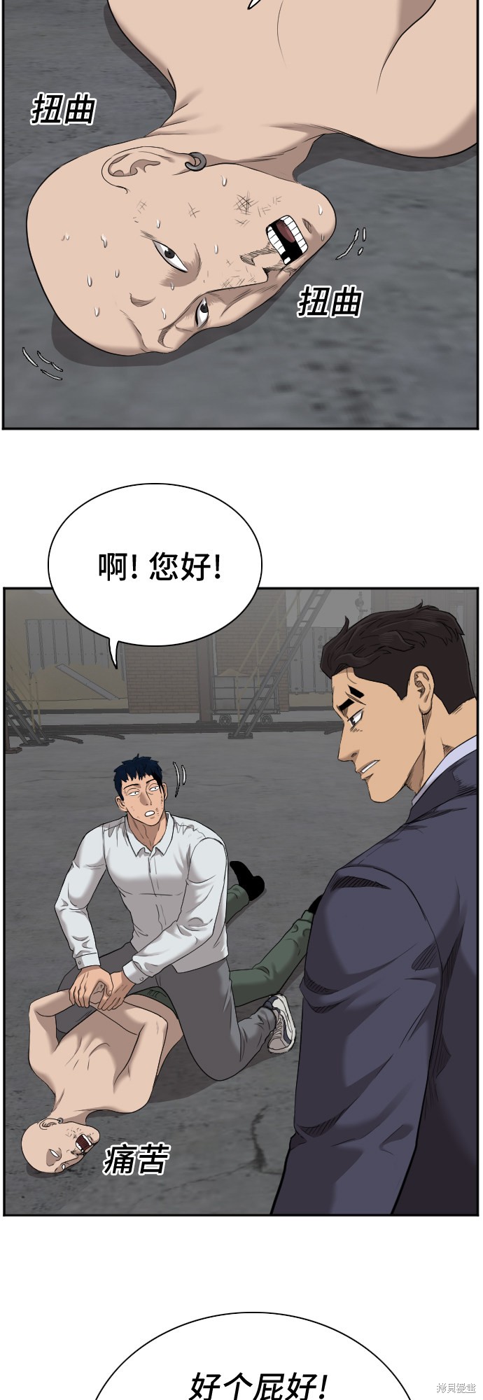 《我是坏小子》漫画最新章节第46话免费下拉式在线观看章节第【34】张图片