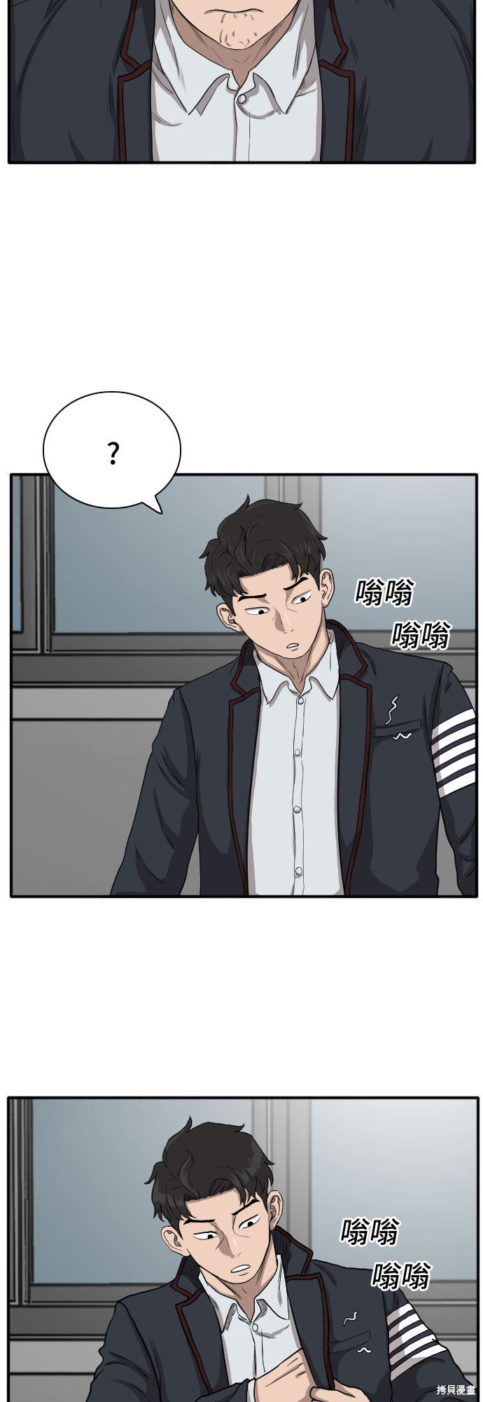 《我是坏小子》漫画最新章节第19话免费下拉式在线观看章节第【41】张图片