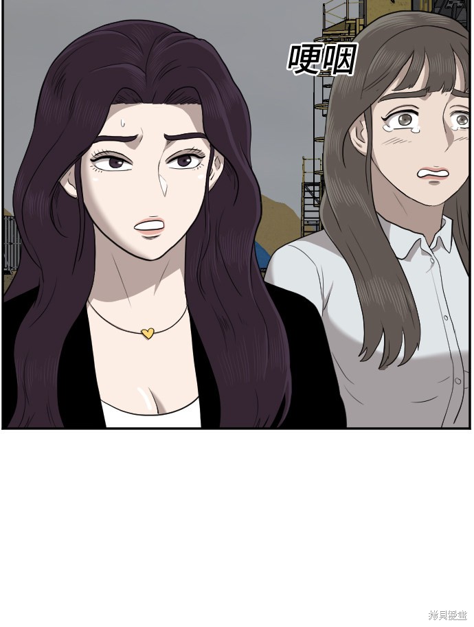 《我是坏小子》漫画最新章节第46话免费下拉式在线观看章节第【114】张图片