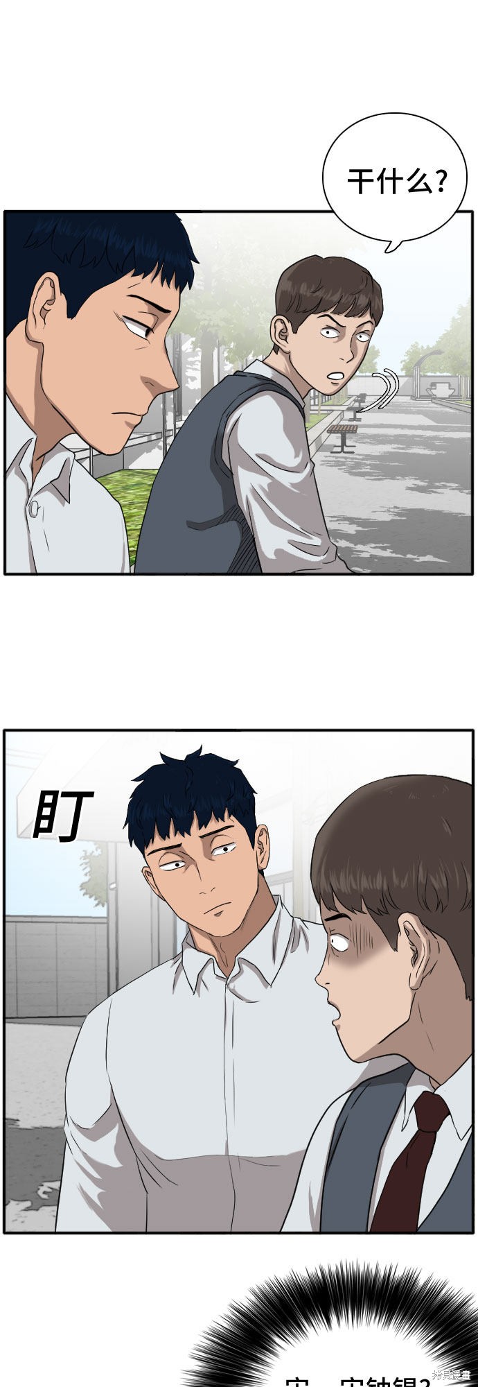 《我是坏小子》漫画最新章节第20话免费下拉式在线观看章节第【11】张图片