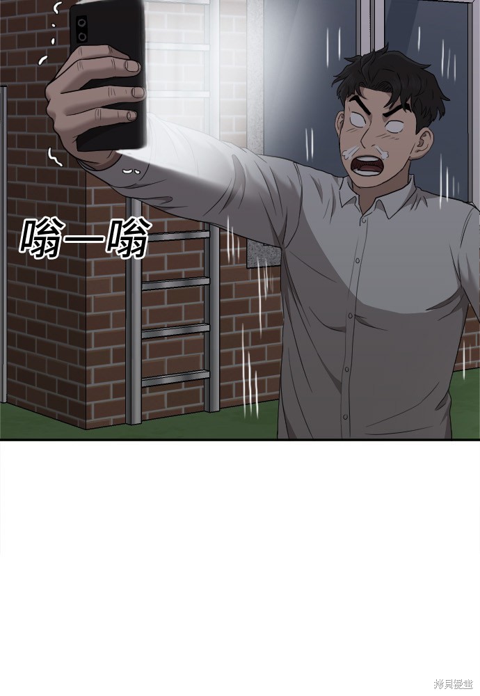 《我是坏小子》漫画最新章节第28话免费下拉式在线观看章节第【72】张图片