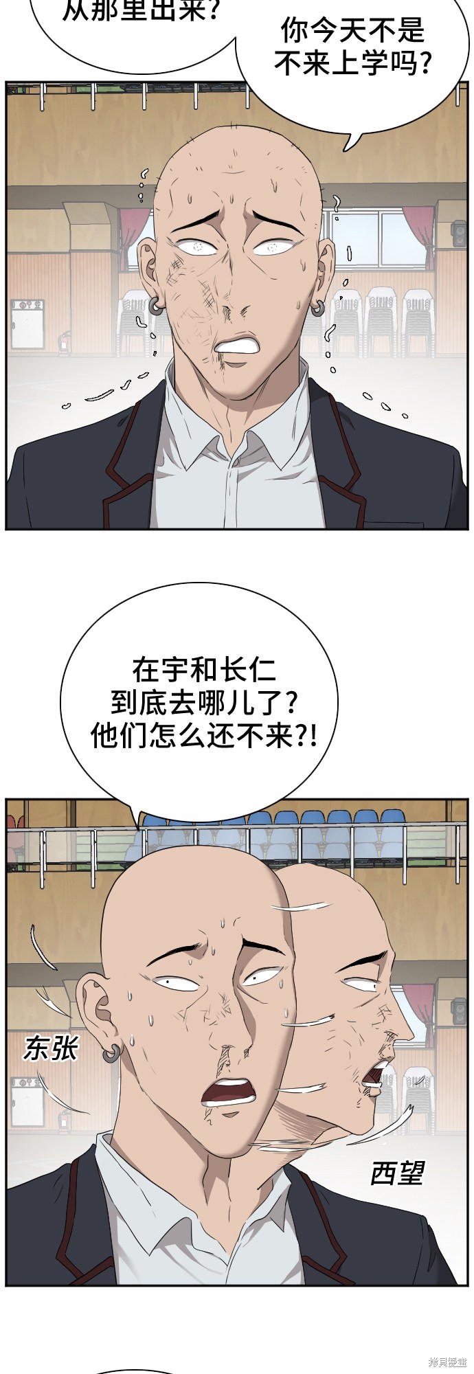 《我是坏小子》漫画最新章节第24话免费下拉式在线观看章节第【53】张图片